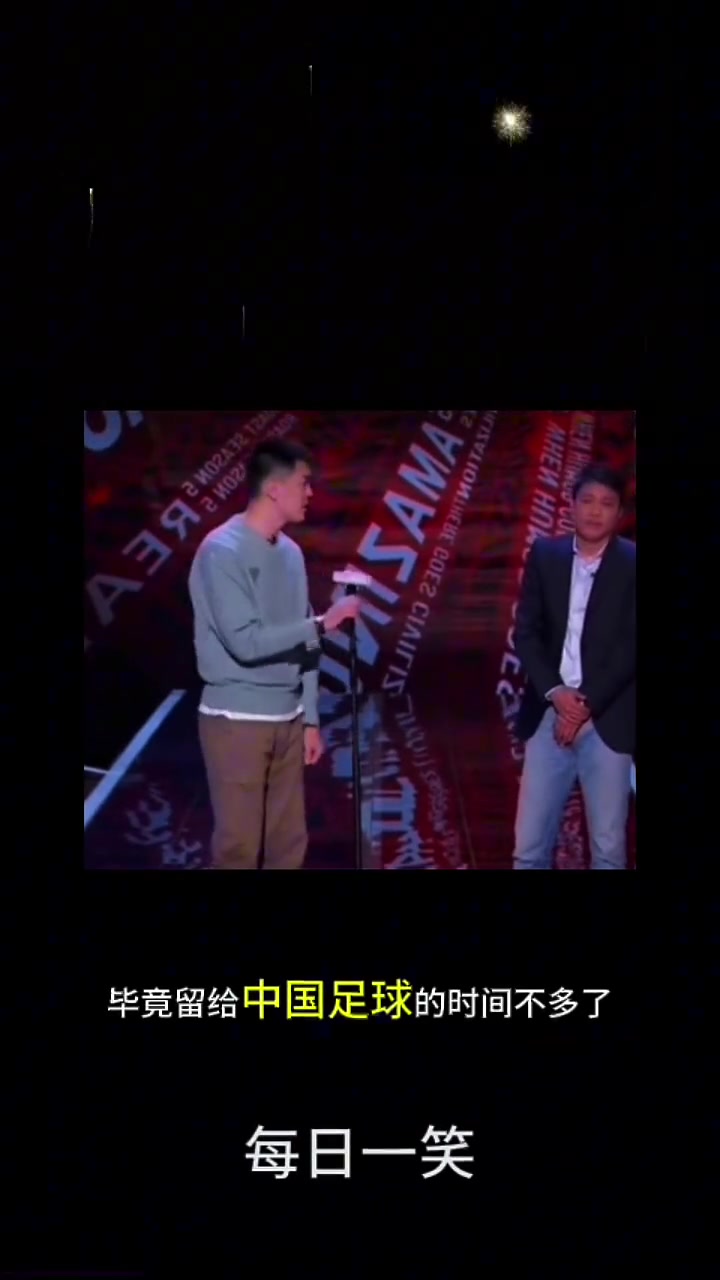 范志毅和杨鸣在台上“互怼”：留给中国